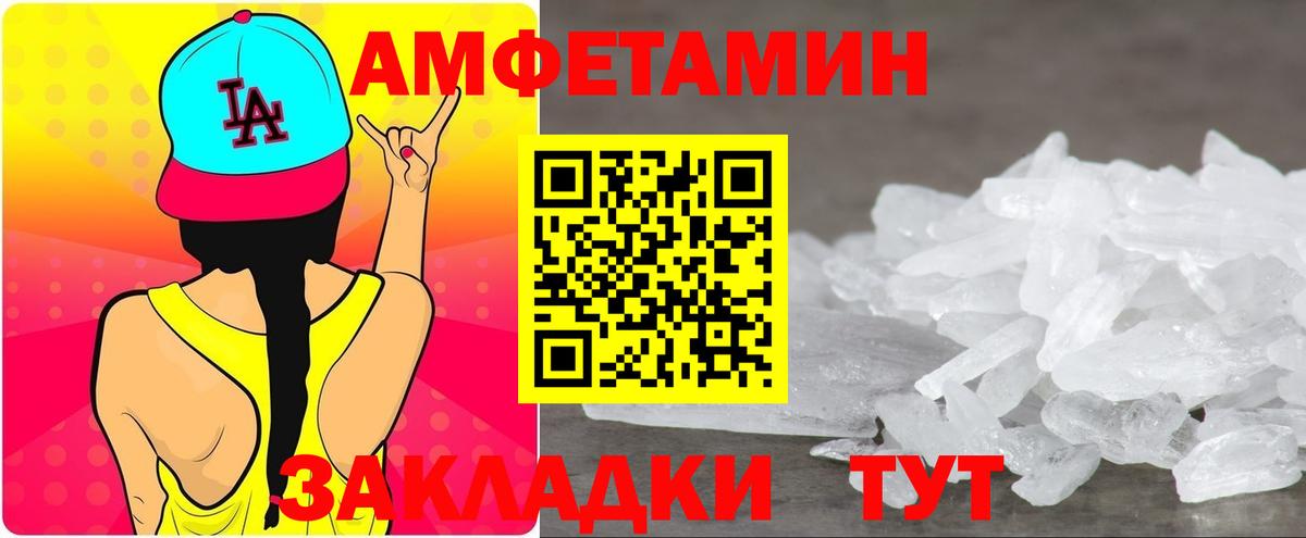 Амфетамин  MEGA вход  Пыть-Ях  АМФ 97%  Вход с VPN  АМФ 
