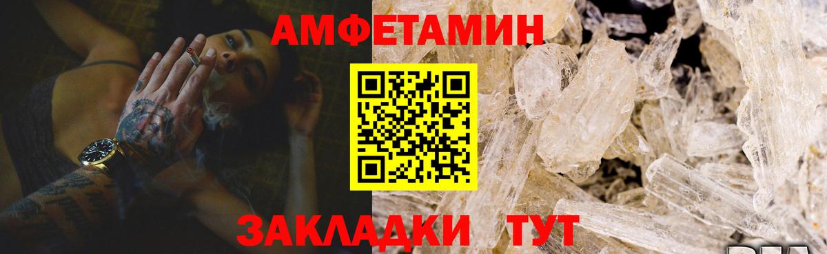 Амфетамин 97% Пыть-Ях