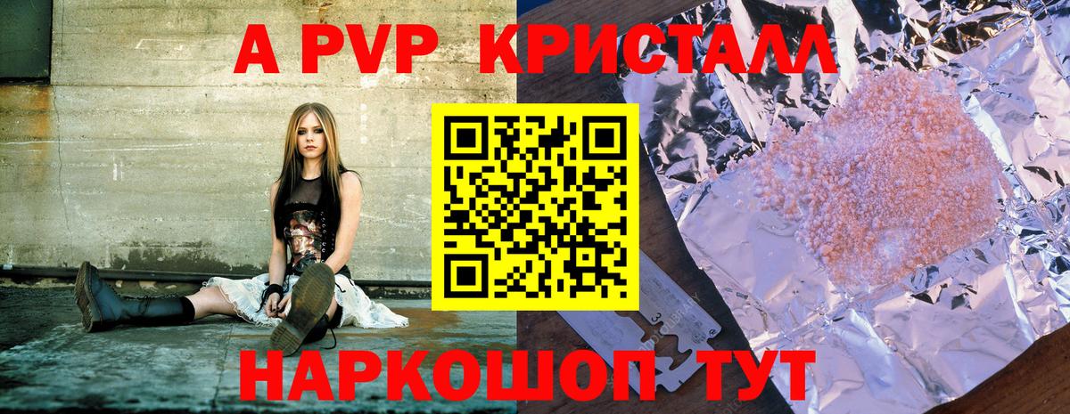 A-PVP мука Пыть-Ях