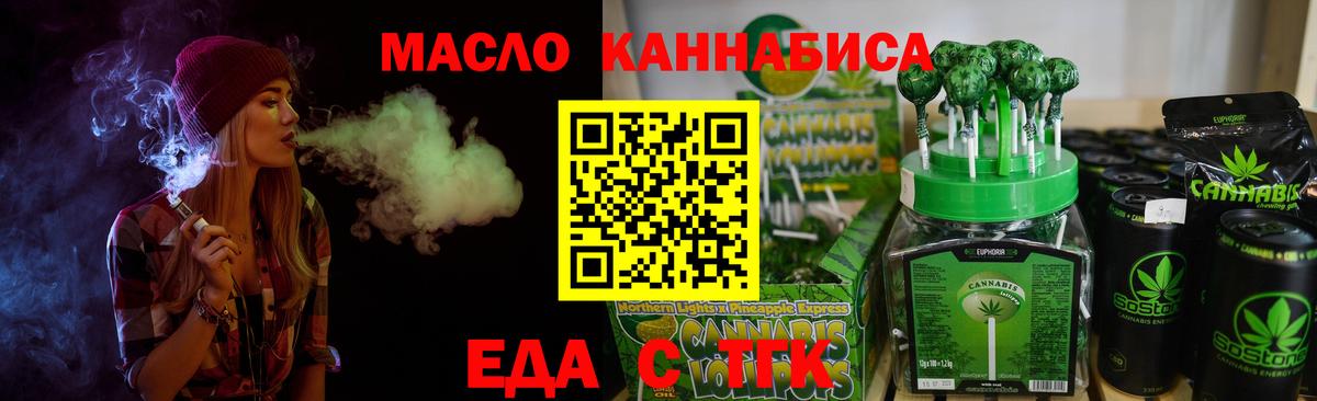 Пыть-Ях  Еда ТГК конопля  Вход с VPN 