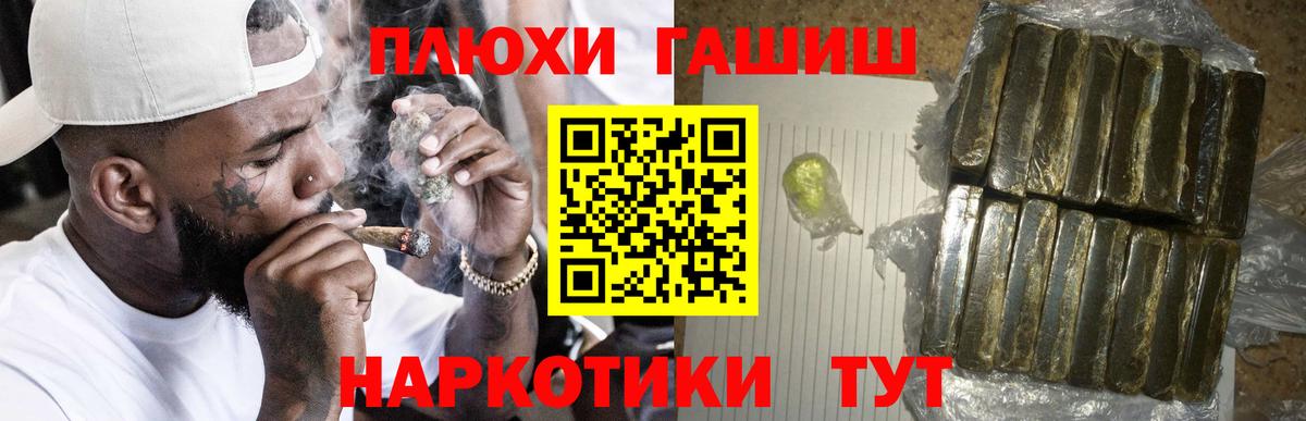 ГАШИШ убойный  Вход с VPN  Гашиш  Пыть-Ях  сколько стоит  Гашиш ice o lator 
