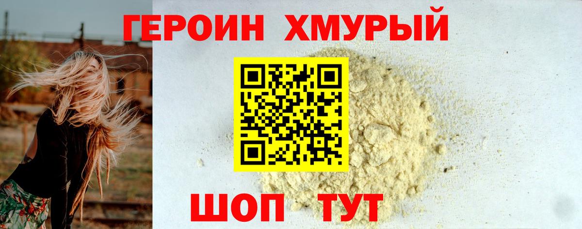 Пыть-Ях  ГЕРОИН Афган  Вход с VPN 