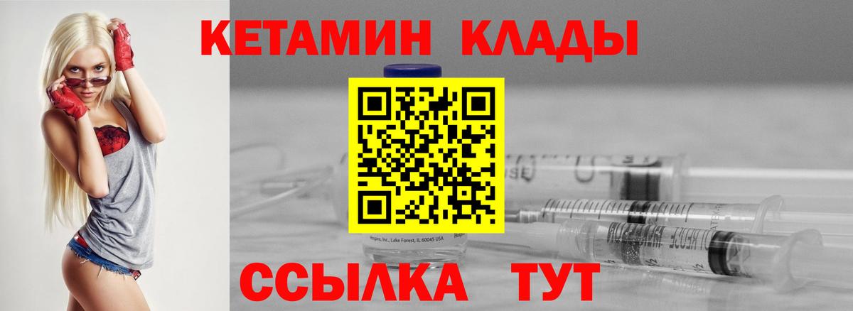 КЕТАМИН ketamine  Вход с VPN  Пыть-Ях  МЕГА сайт  КЕТАМИН ketamine 