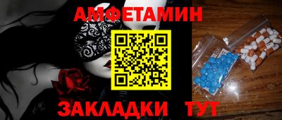 амфетамин Бузулук