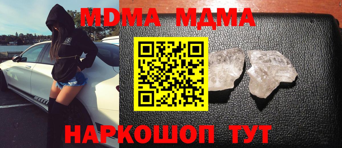Пыть-Ях  МДМА  Вход с VPN  МДМА кристаллы 
