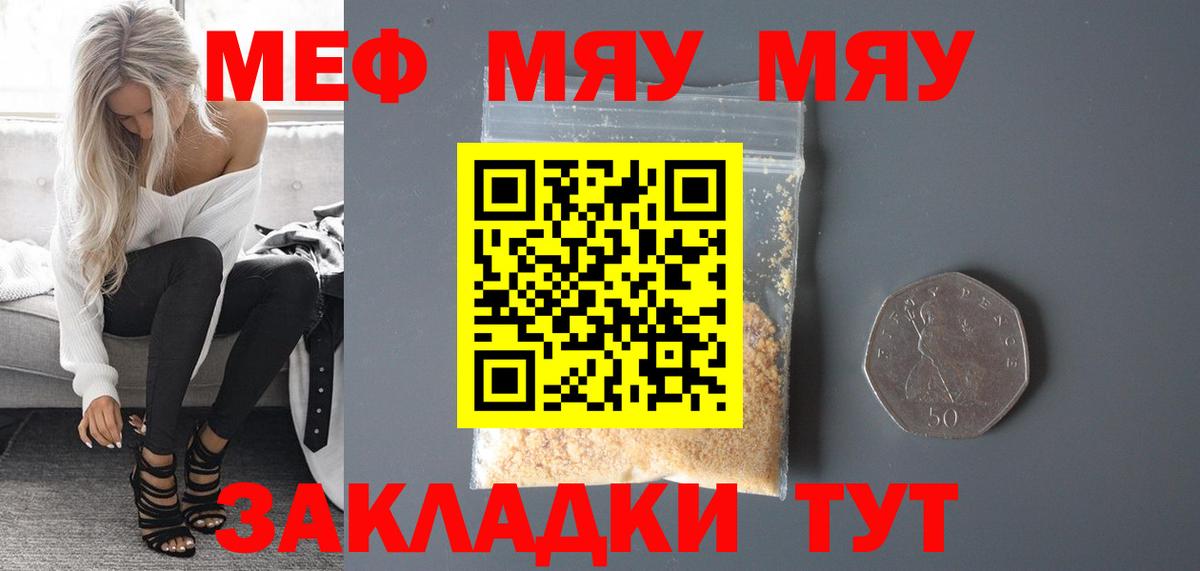 Меф кристаллы  МЕФ мяу мяу  Пыть-Ях  Меф  Вход с VPN 