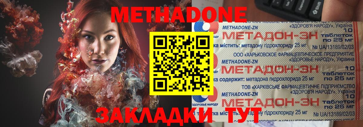 Пыть-Ях  Метадон кристалл  Метадон VHQ  блэк спрут маркетплейс  Вход с VPN 