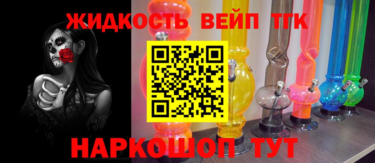 Дистиллят ТГК жижа Пыть-Ях