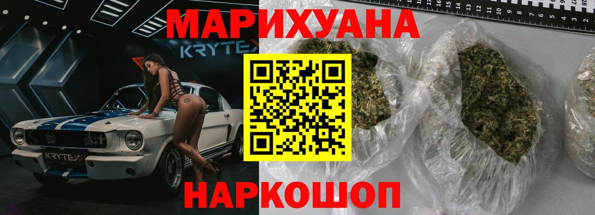 Пыть-Ях  Конопля White Widow  Вход с VPN  Бошки Шишки Ganja 